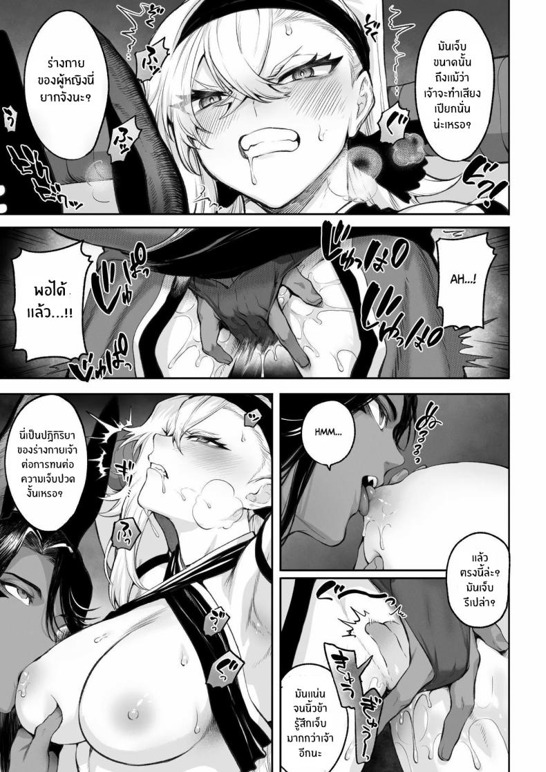 เรื่องราวของกิลด์วัลคีเรีย 5